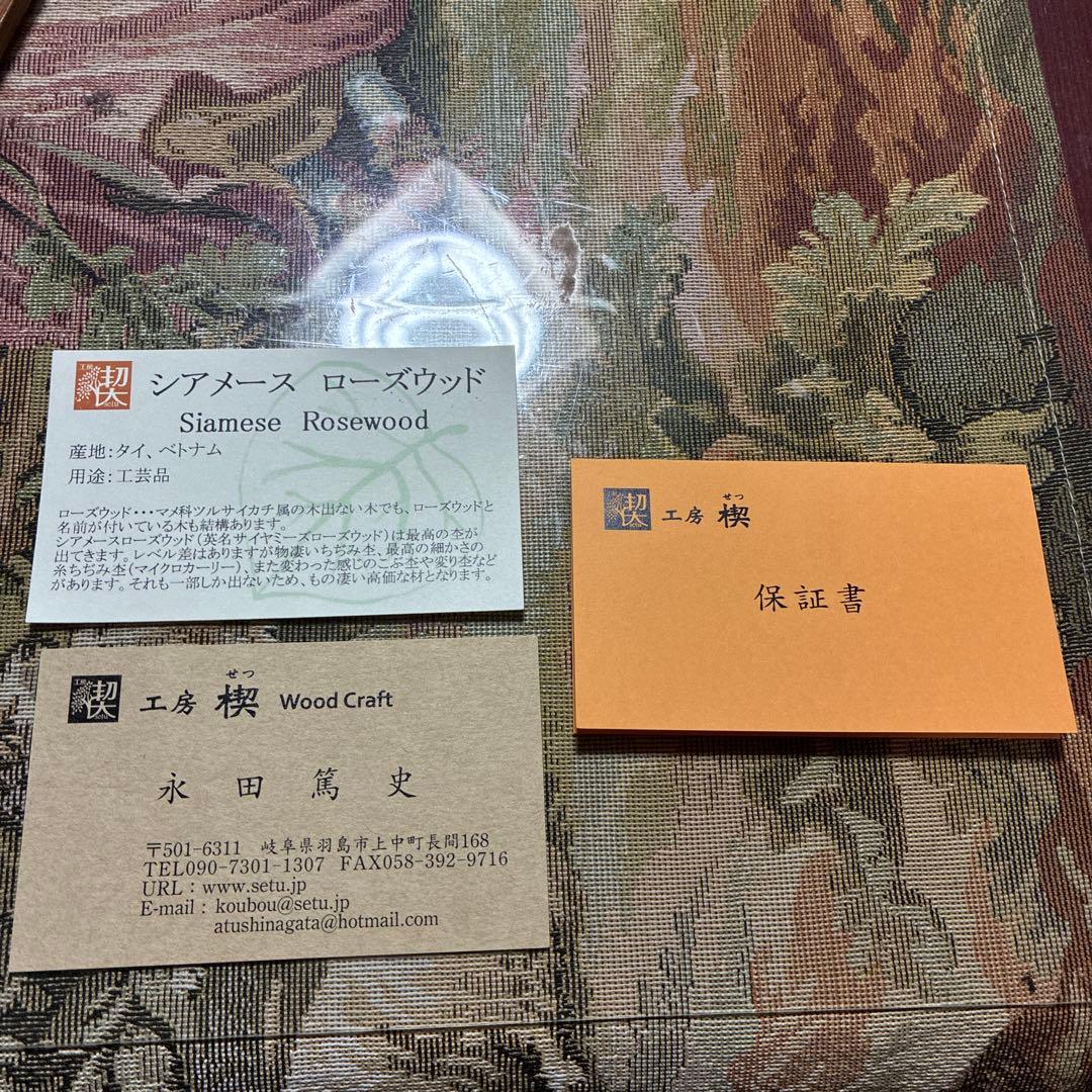 工房楔 シアメースローズウッド シャーペン 0.5mm