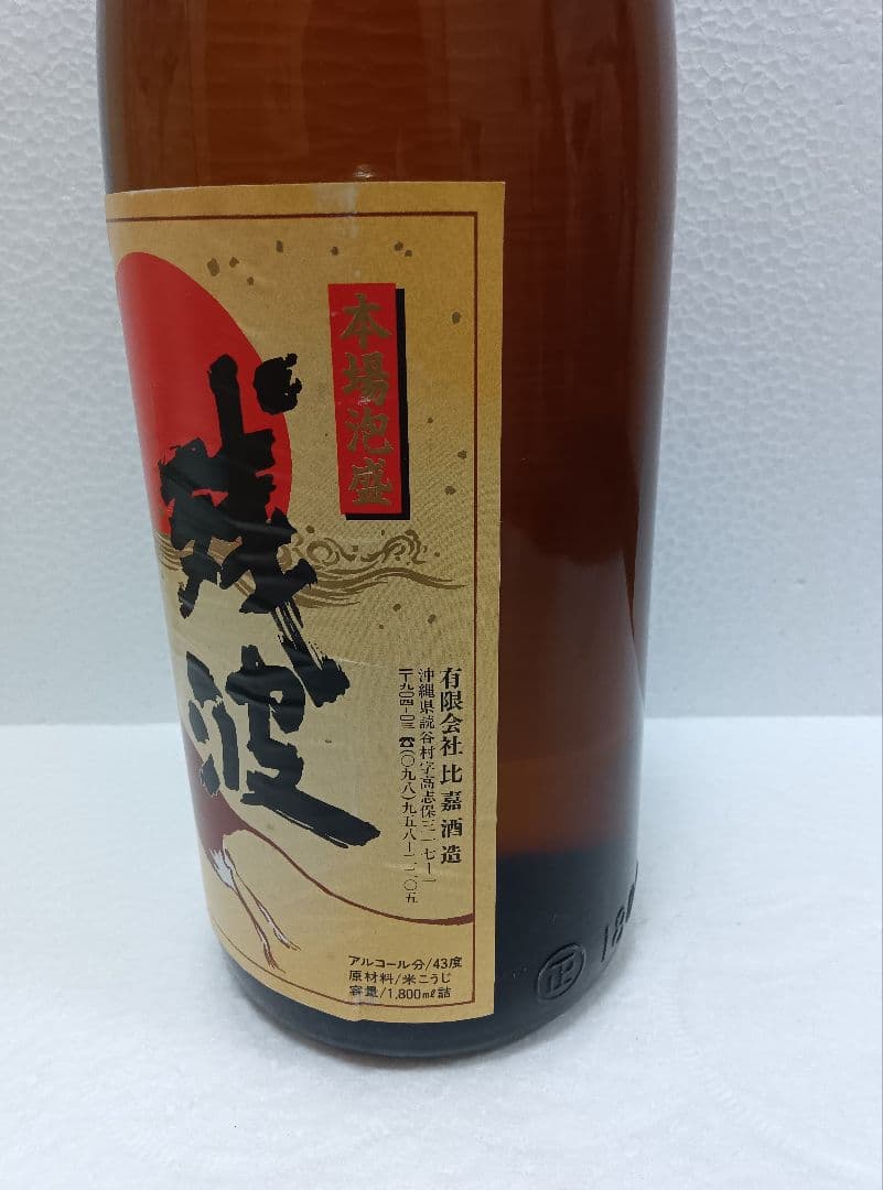 【限定品】本場泡盛 残波 43度 古酒