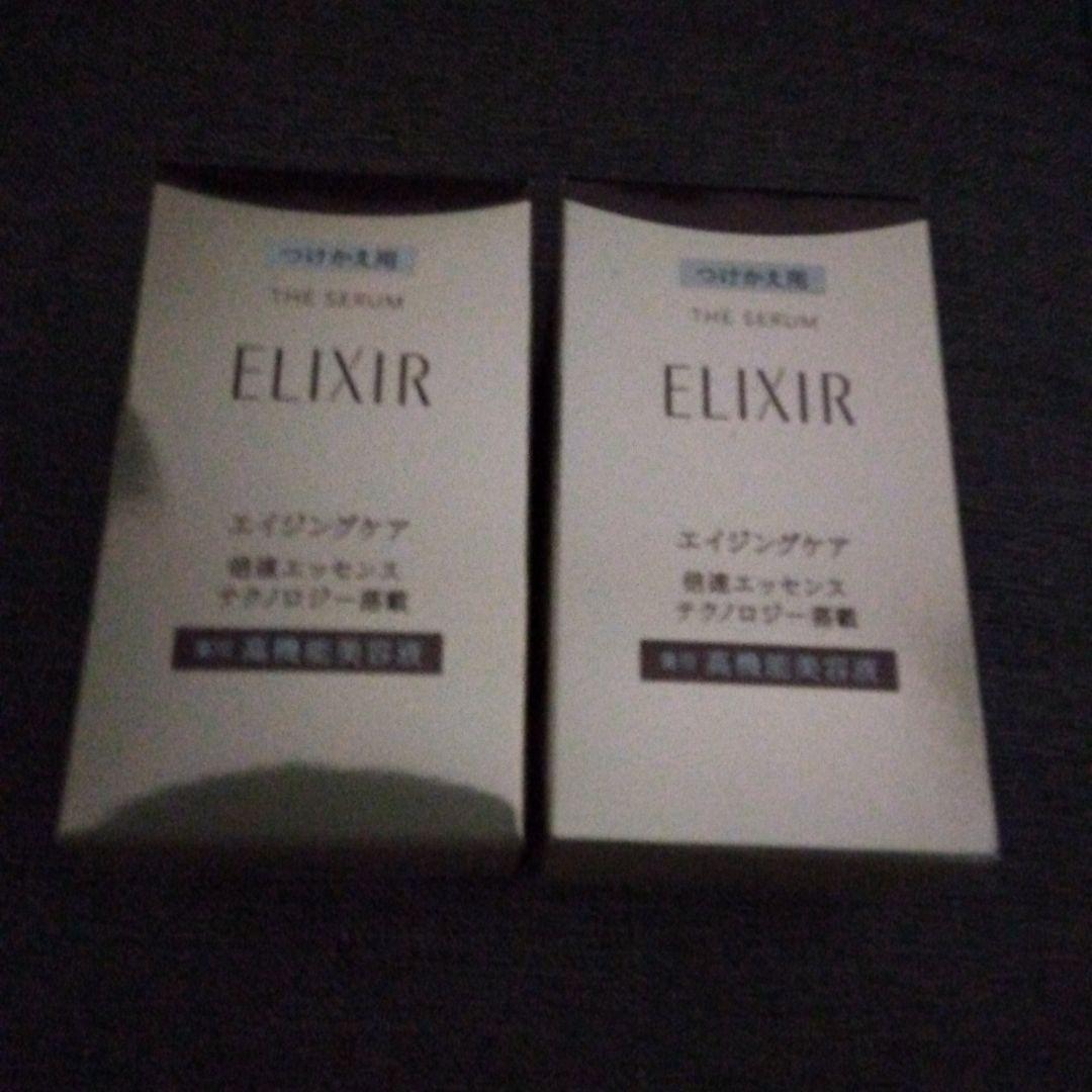 新品 ELIXIR エリクシール ザセラム レフィル50ml（詰替）2個セット