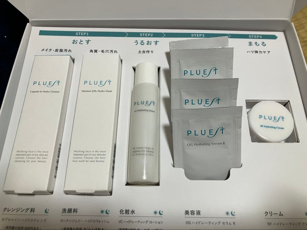 PLUEST 美顔器 6モードセット