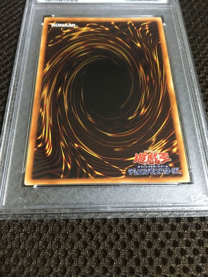 遊戯王 PSA10 現存105枚 究極宝玉神 レインボー・ドラゴン レリーフ