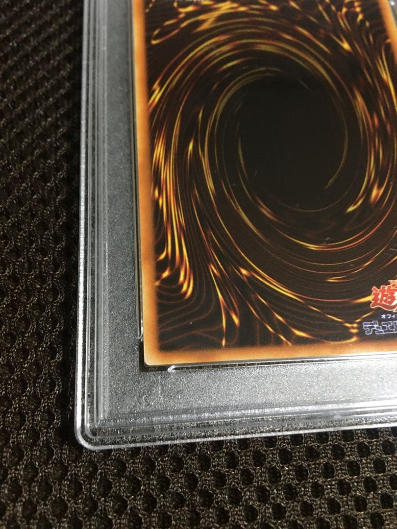 遊戯王 PSA10 現存105枚 究極宝玉神 レインボー・ドラゴン レリーフ