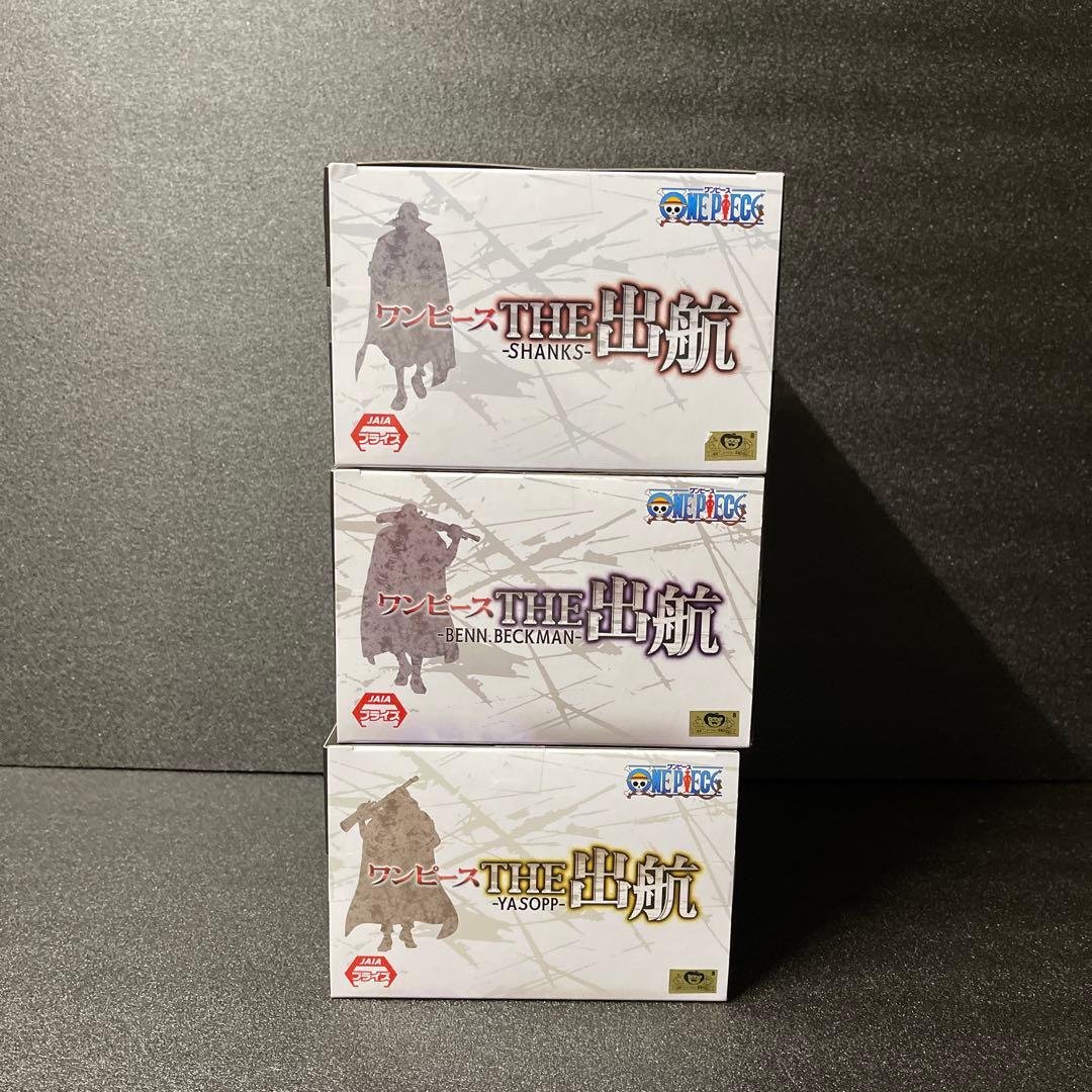 ワンピース　フィギュア　THE出港　13体セット