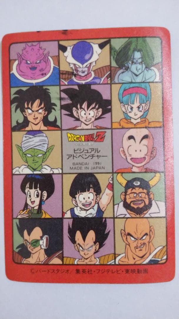 ドラゴンボール カードダス アドベンチャー 88 お父さんとの休日