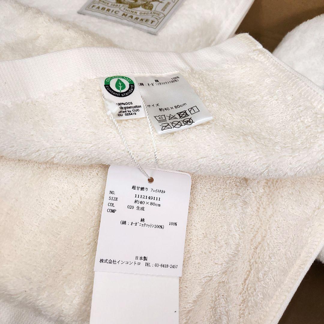 MN-2399-154☆TENERITA バスタオル&フェイスタオル