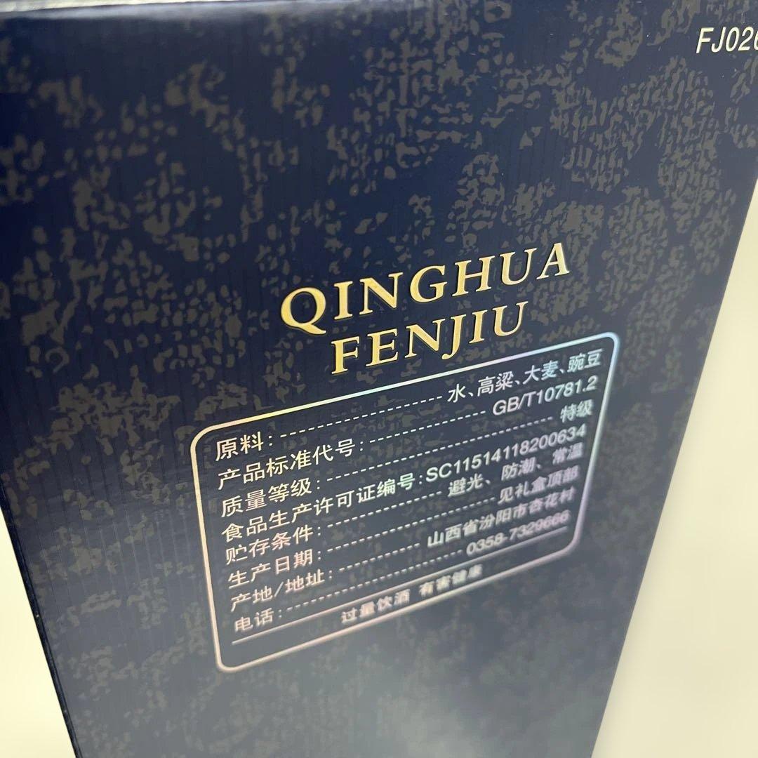 中国山西省　白酒　475ml 42%