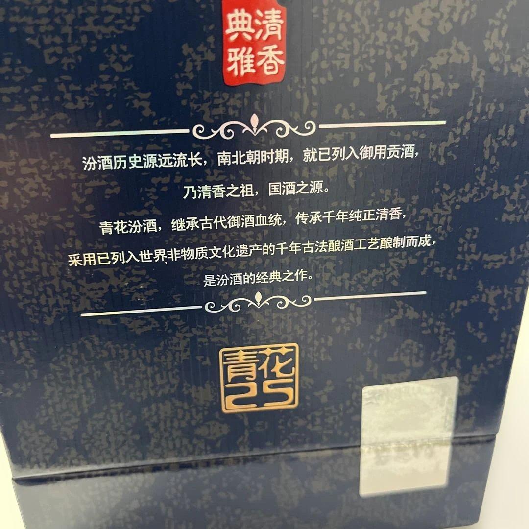 中国山西省　白酒　475ml 42%