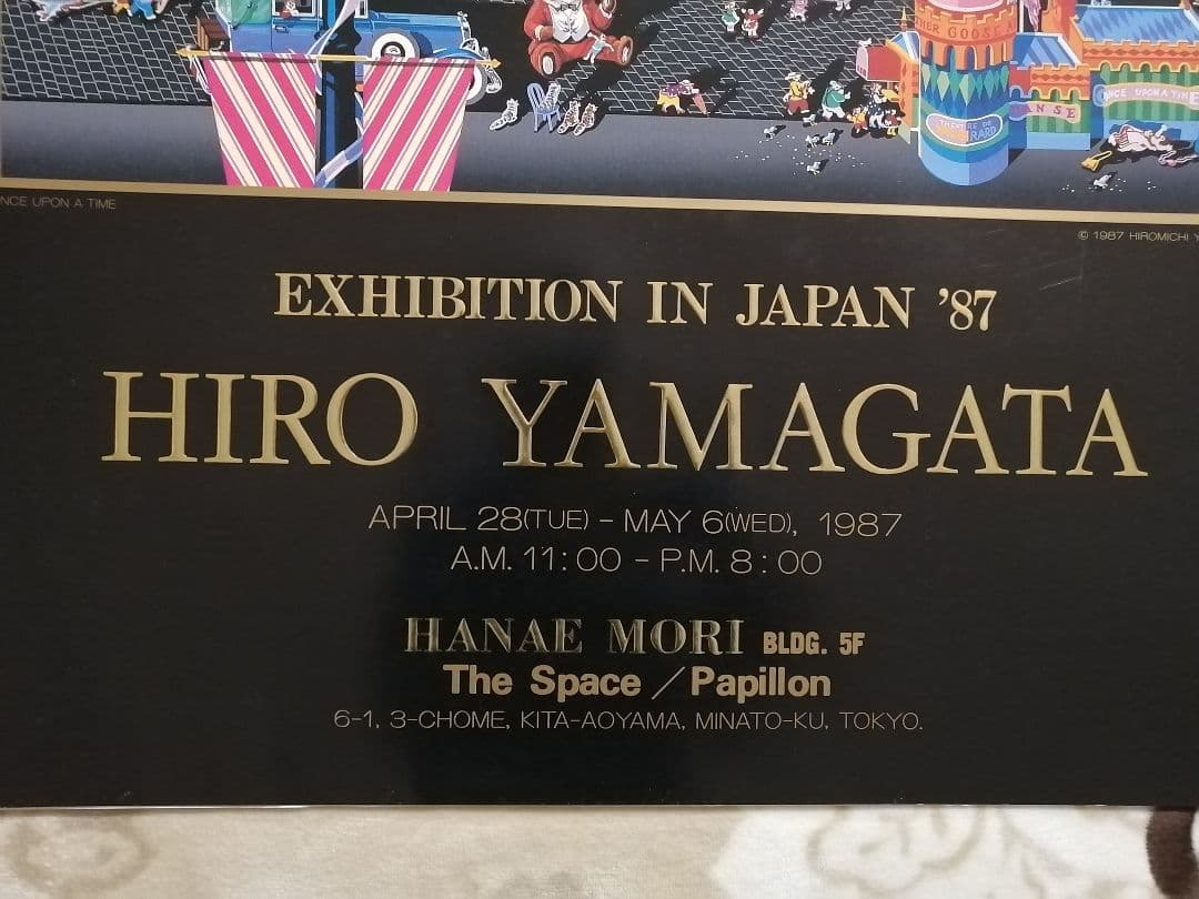 ヒロヤマガタ　ポスター　パレード　レアです。