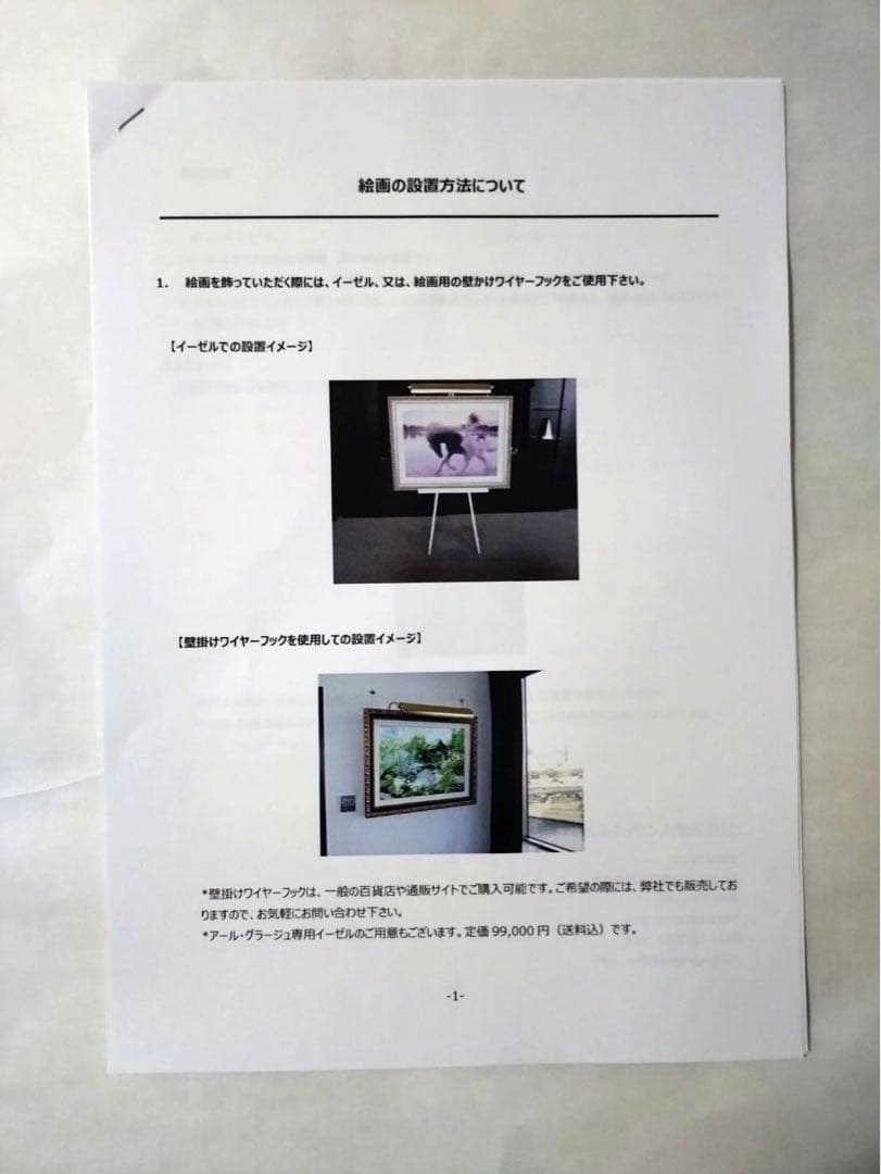 【新品】アールグラージュ賢者の石/Wing of Victoryの2点保証書付き