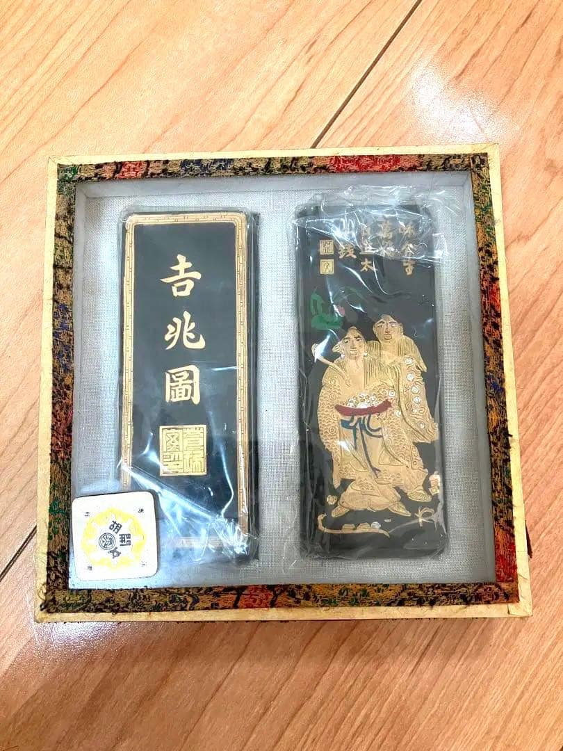 吉兆園　固形墨　古墨