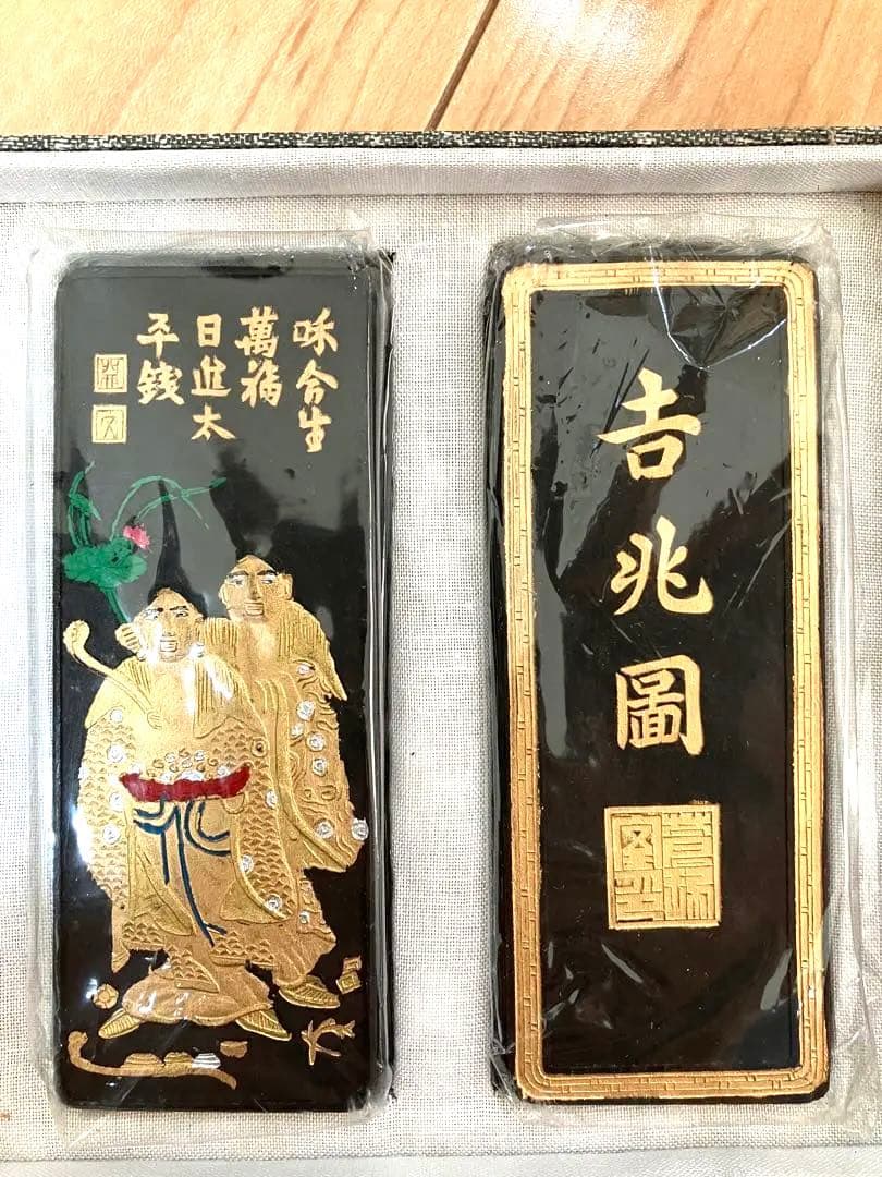 吉兆園　固形墨　古墨