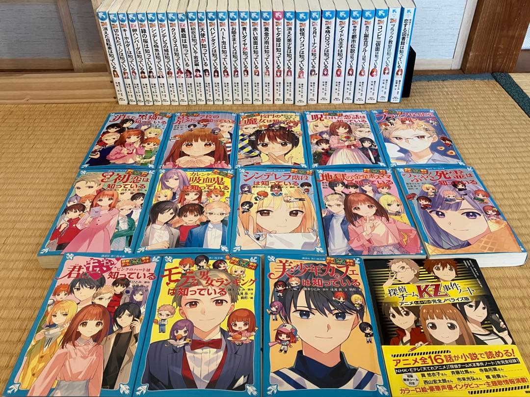 探偵チーム　KZ 事件ノート　計42冊