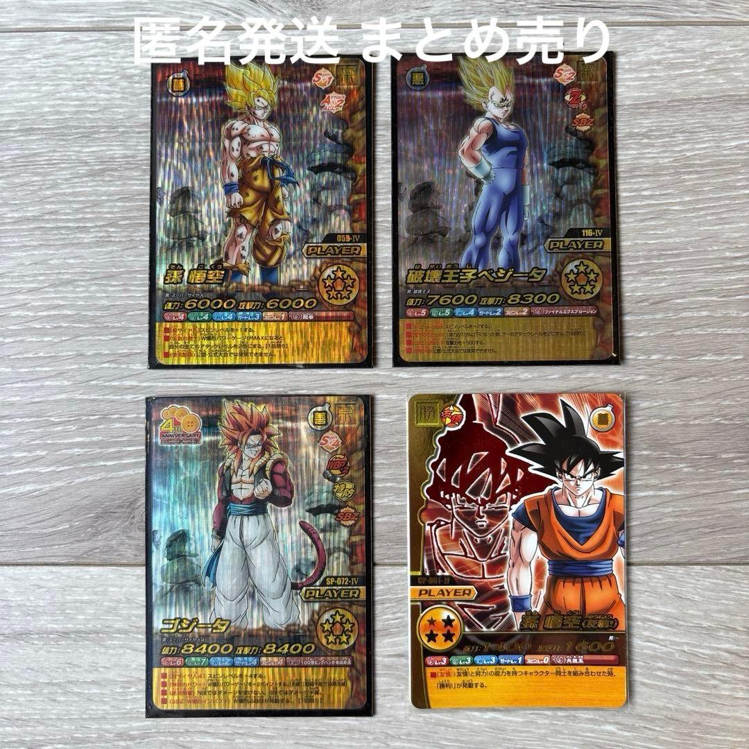 ドラゴンボールZ　ダブル爆裂インパクト　禁レア　　ゴジータ 孫悟空 ベジータ他