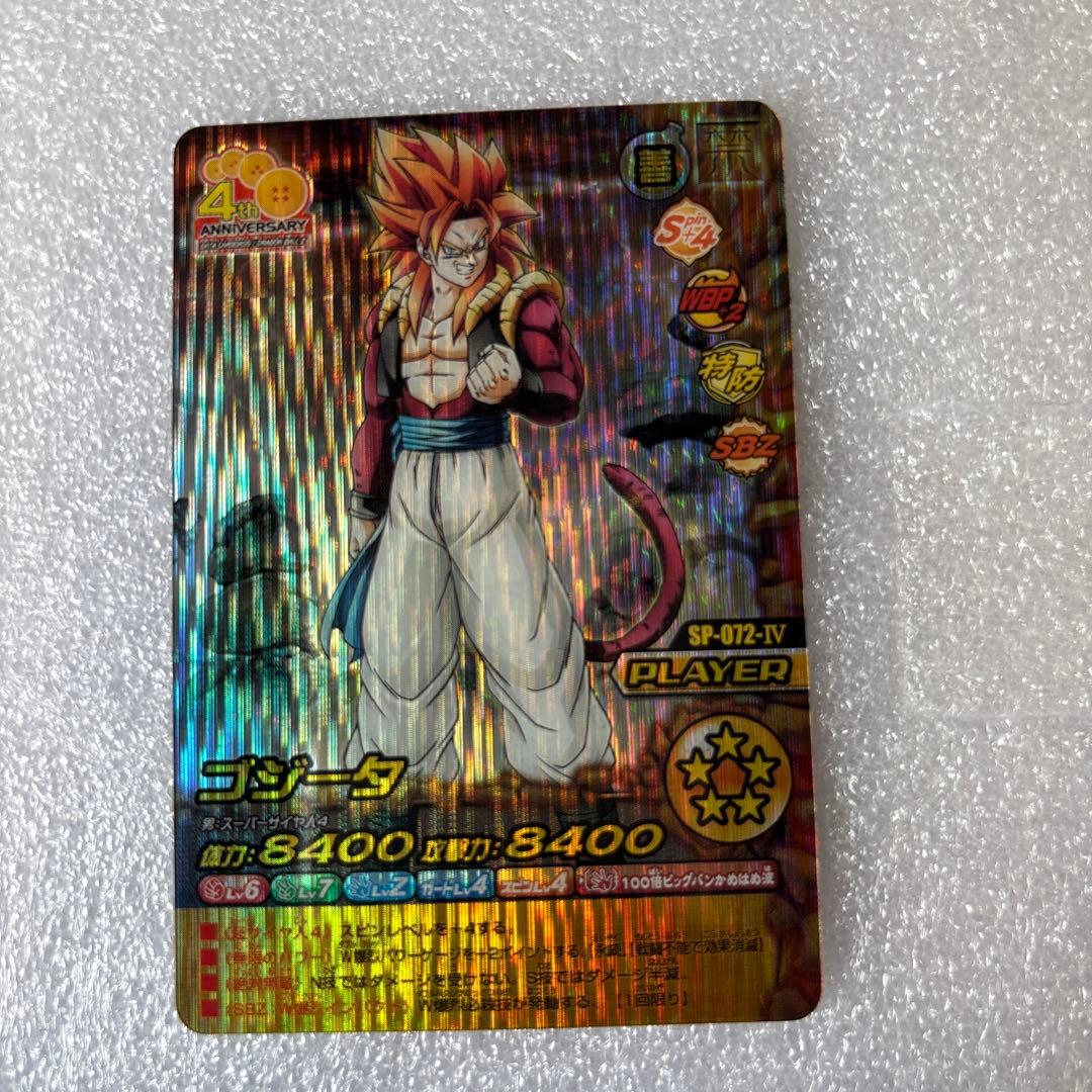 ドラゴンボールZ　ダブル爆裂インパクト　禁レア　　ゴジータ 孫悟空 ベジータ他