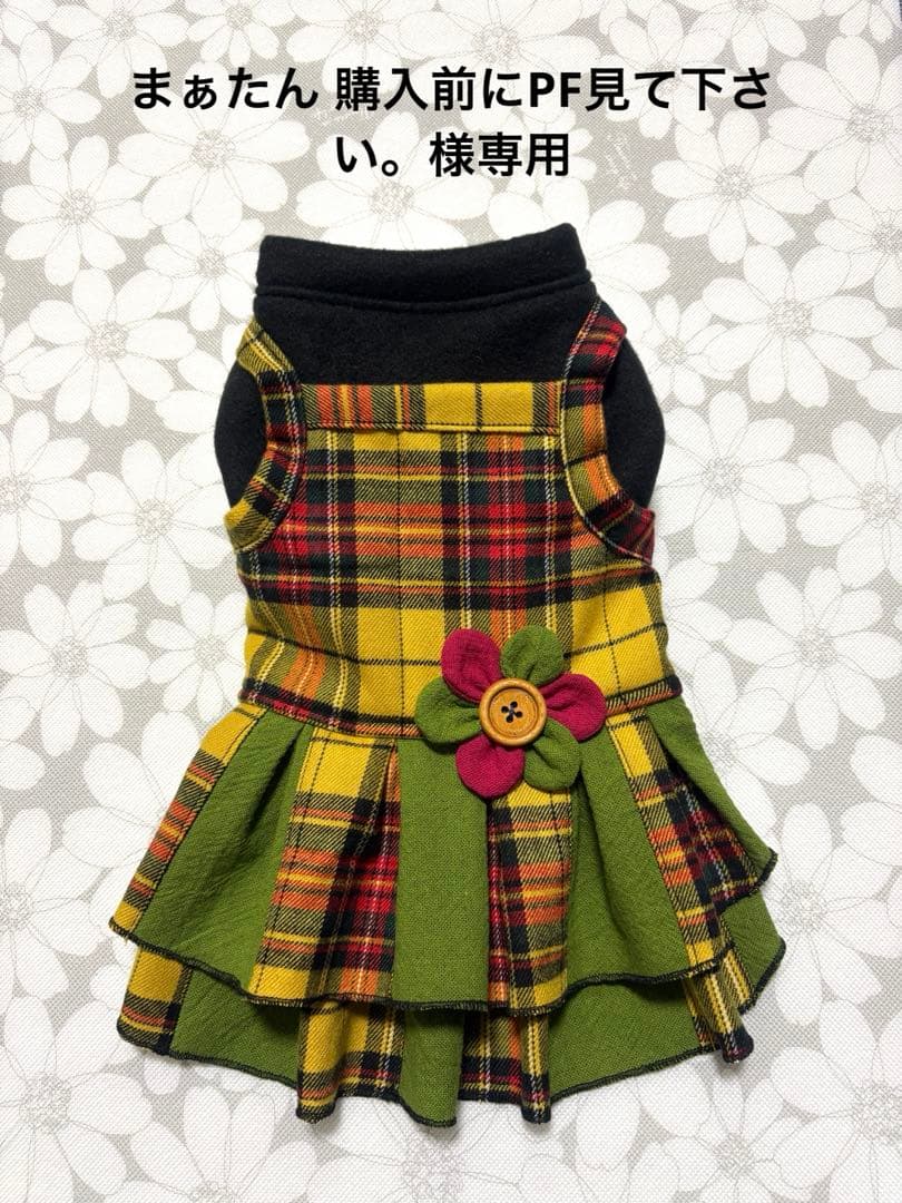 まぁたん 購入前にPF見て下さい。