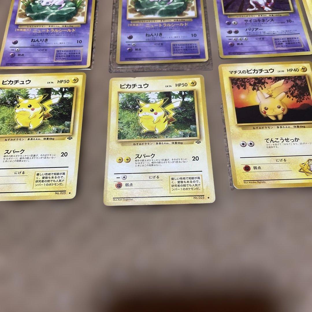 ‼️ピカチュウUR 1stエディション2枚 旧裏ミュウ限定プロモ他まとめ売り‼️