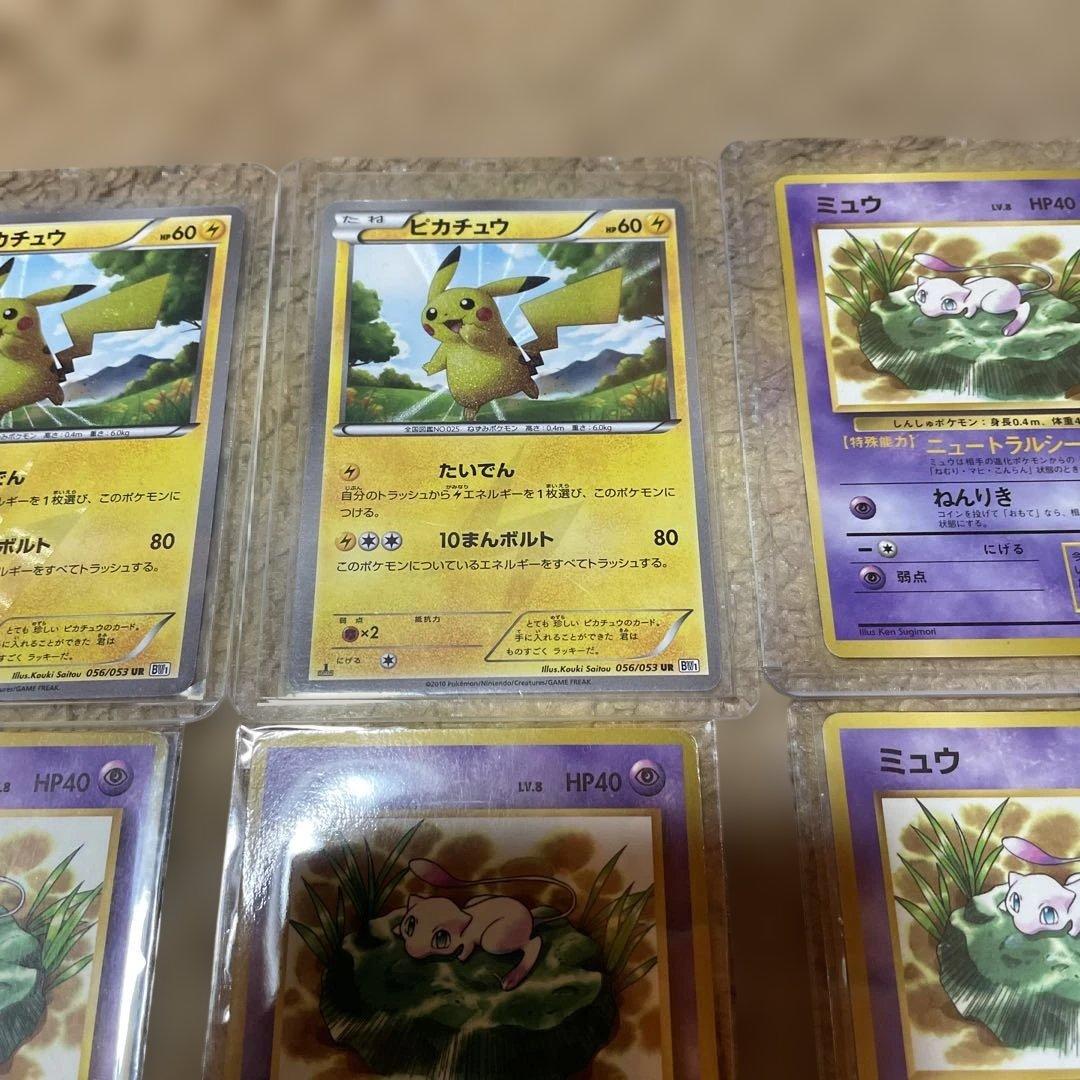 ‼️ピカチュウUR 1stエディション2枚 旧裏ミュウ限定プロモ他まとめ売り‼️