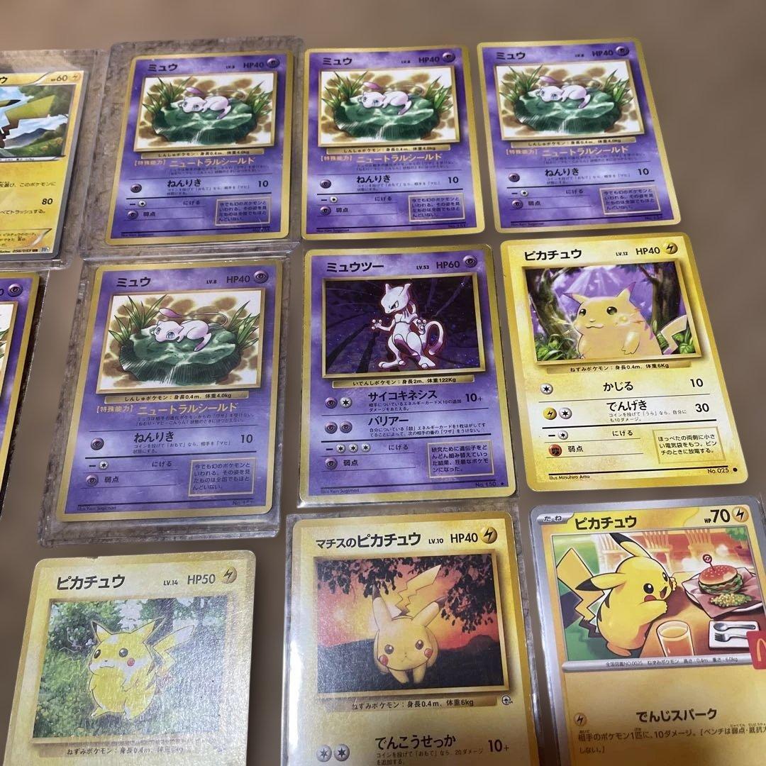 ‼️ピカチュウUR 1stエディション2枚 旧裏ミュウ限定プロモ他まとめ売り‼️