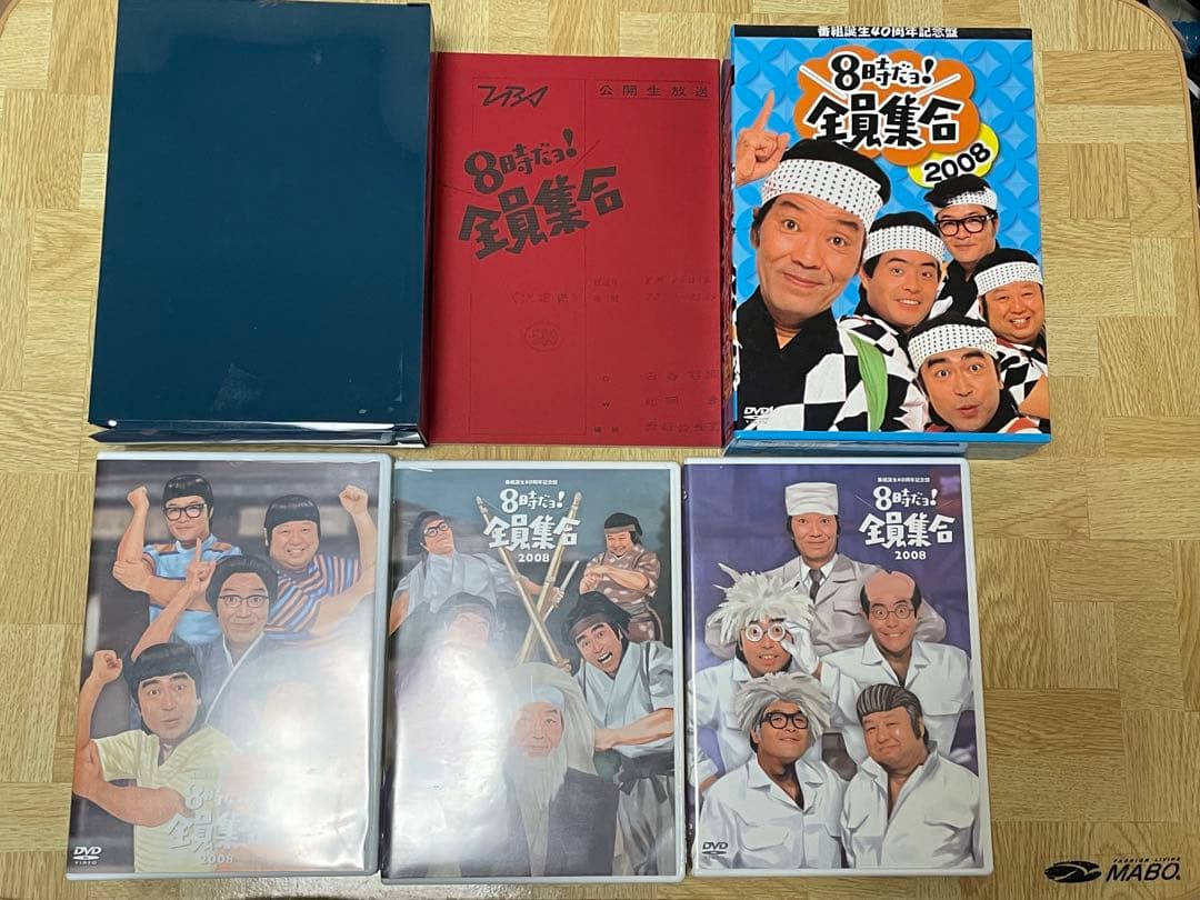 8時だョ!全員集合 最終盤 2008年 豪華版セット