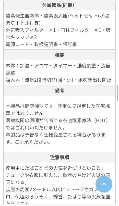 酸素吸入　エムワンオーツーサイレント