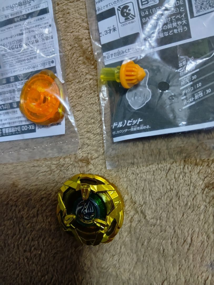 ベイブレードx　ナイトシールド　メタルコートゴールドG３大会　優勝景品