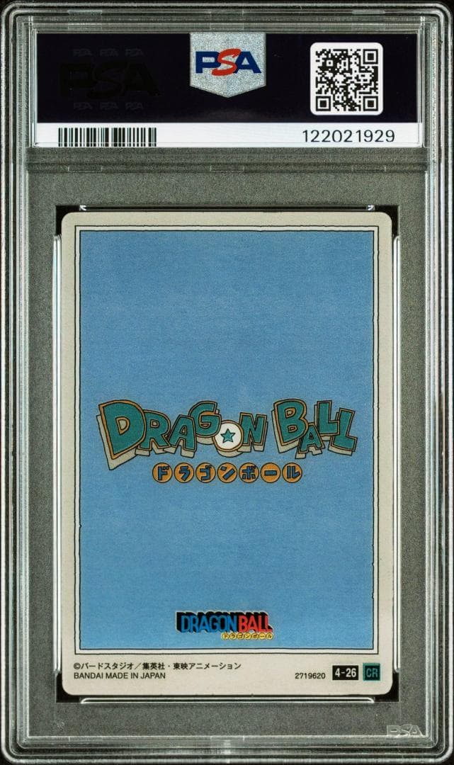 桜*王様 PSA10 連番 イタジャガ ドラゴンボール 孫悟空 2枚セット