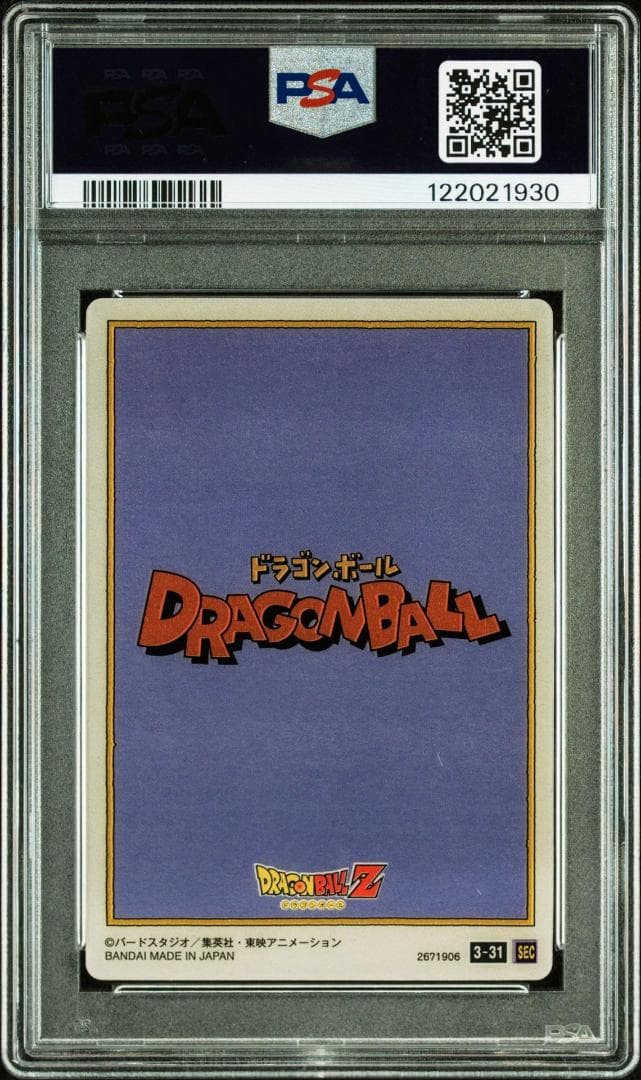 桜*王様 PSA10 連番 イタジャガ ドラゴンボール 孫悟空 2枚セット