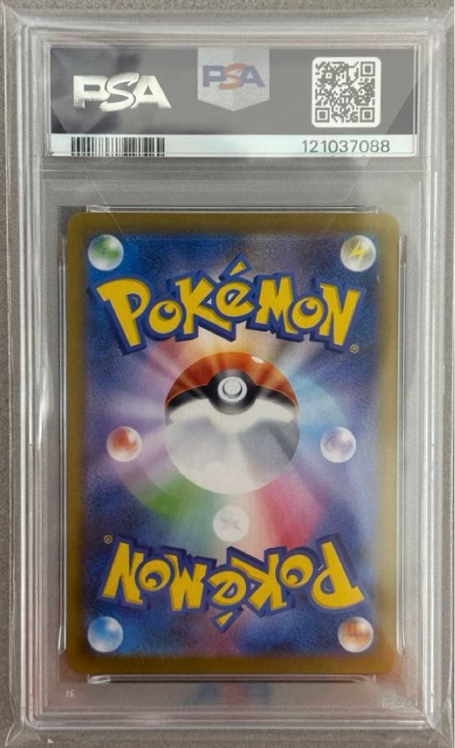 グレイシアex SAR テラスタルフェスex 206/187 psa10