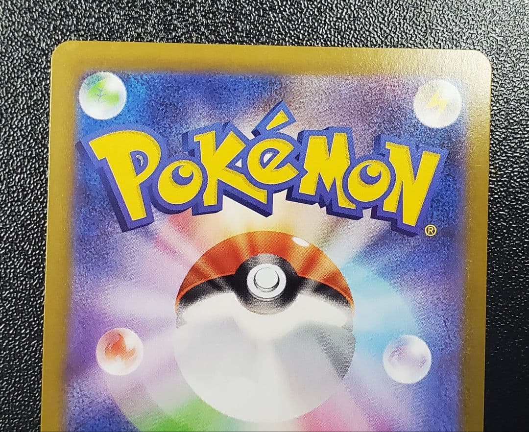 メガリザードンX ex 116/080　MUR