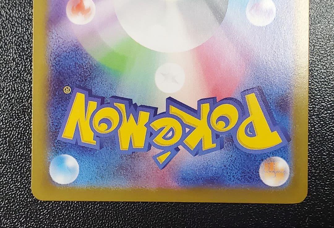 メガリザードンX ex 116/080　MUR