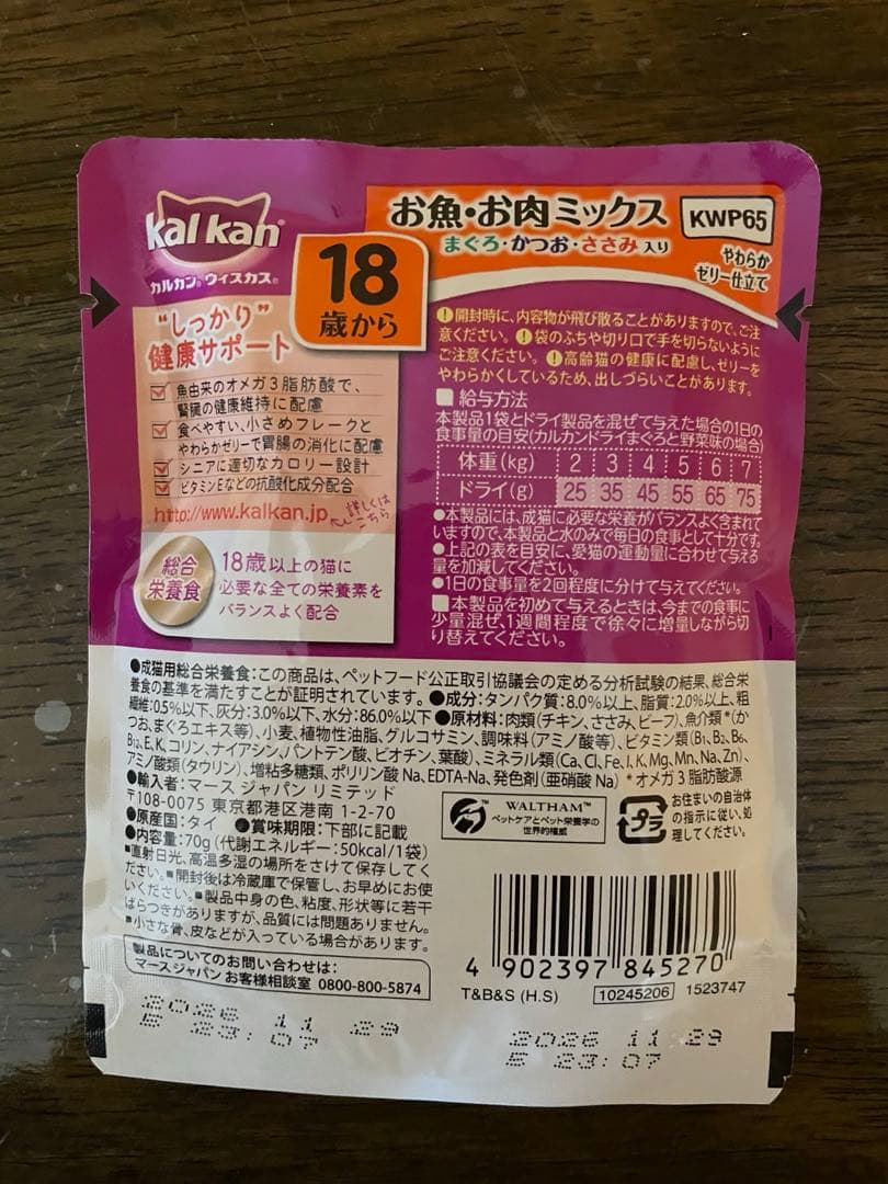 しろすけ＊プロフ一読下さい(*ˊᗜˋ) kalkan パウチ16袋✖︎9セッ