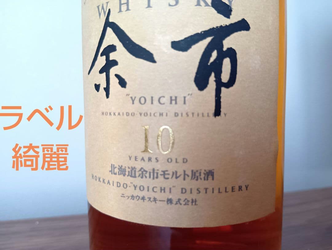 【入札困難】初期ボトル　ニッカ 余市 10年 北海道余市モルト原酒 500ml