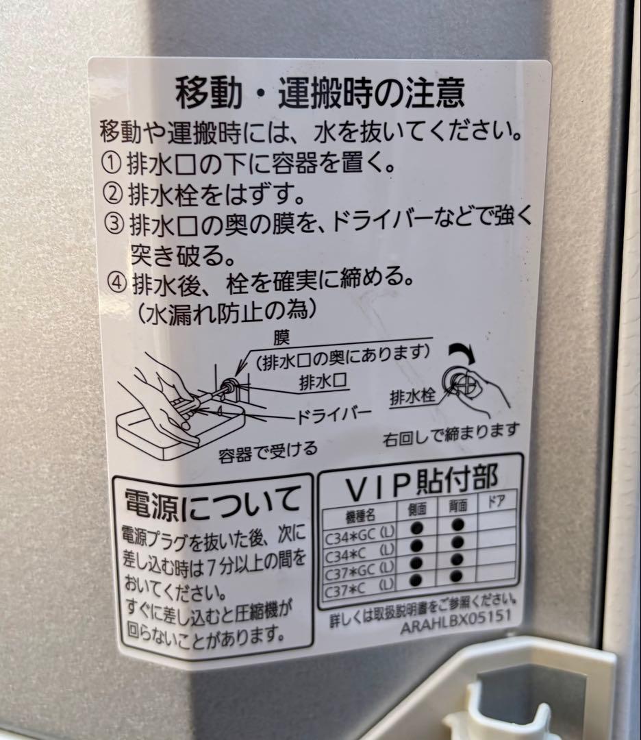 ④【送料無料】Panasonic 冷蔵庫 NR-C373C 2022年製