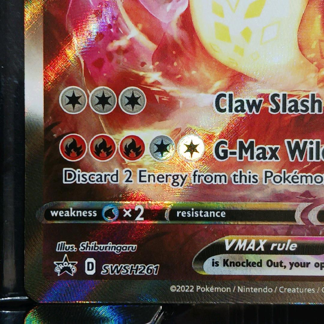 【正規品】リザードン VMAX SWSH261 英語版