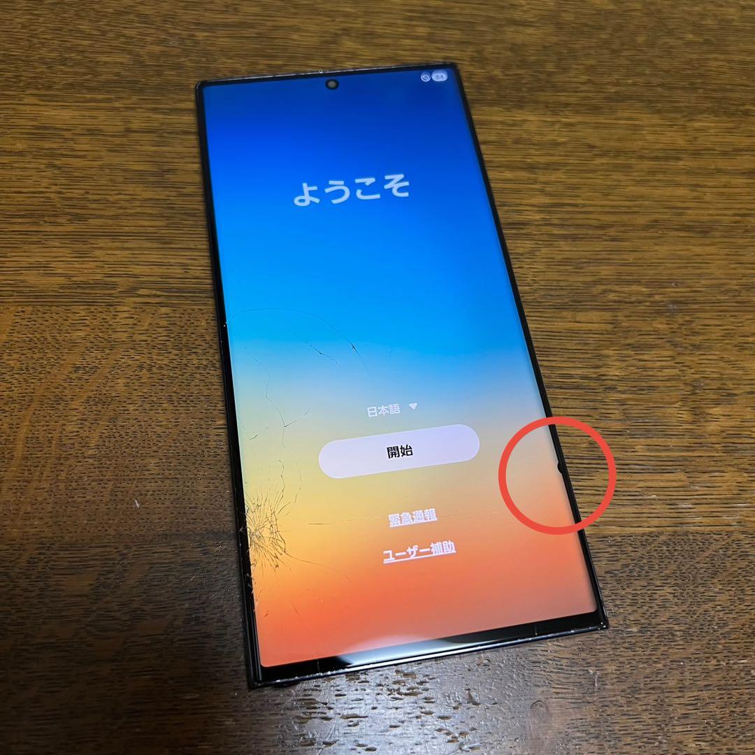 Galaxy S23 Ultra　ブラック　512GB　国内版　SIMフリー