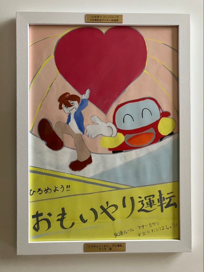 フィッシャーズ モトキ 絵