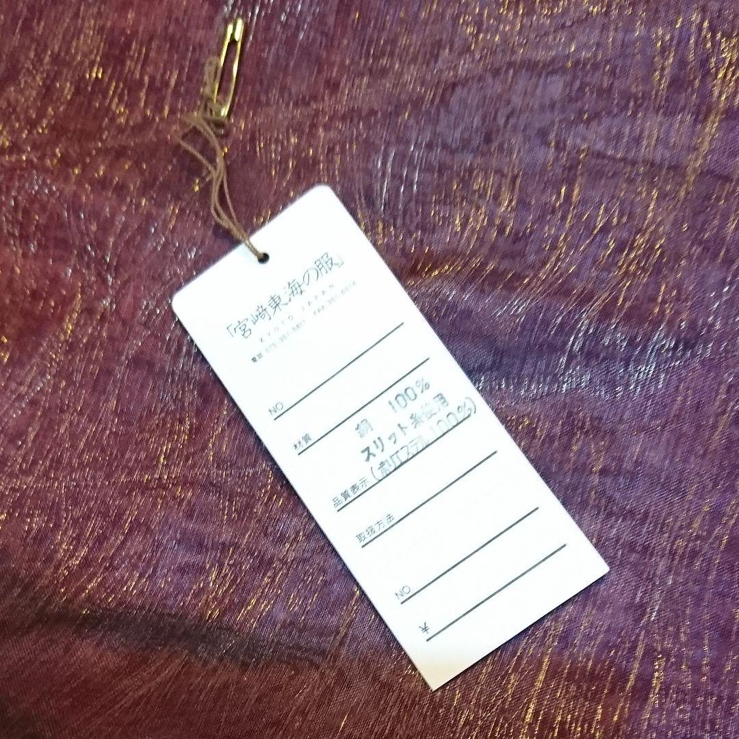 宮崎東海トミ•ミヤザキTOMI MIYAZAKIの「金糸三重織スカーフ」ストール