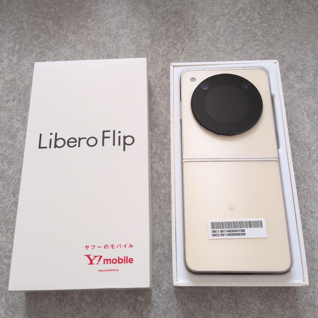 Libero FIip 本体 ゴールド ※週末限定セールです(>_<)
