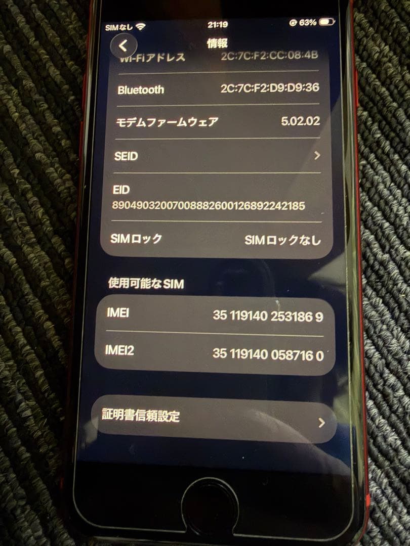 iPhone se3 第三世代 128G 美品 フィルム2枚付き