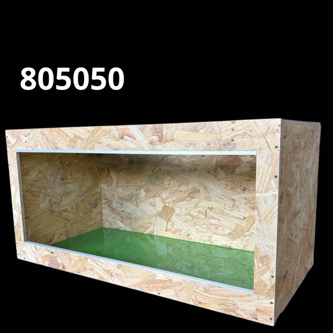 爬虫類ケージ　805050① 特