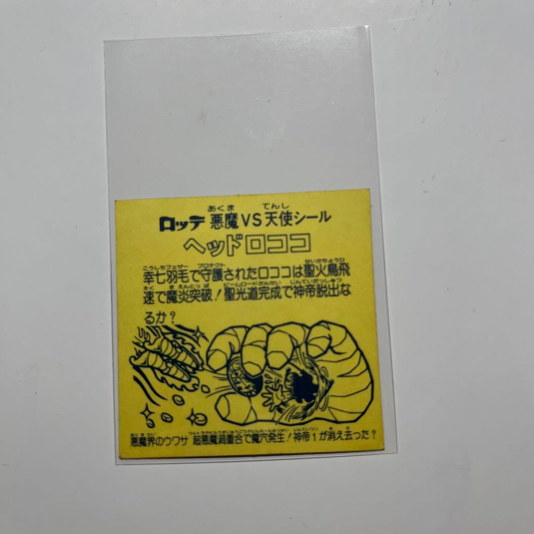 旧ビックリマン　ヘッドロココ　ホロ