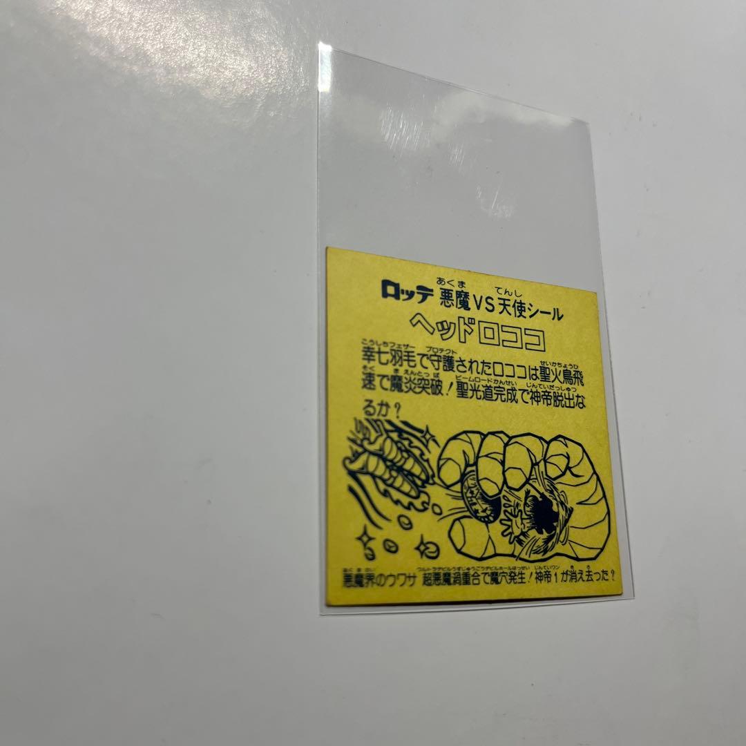 旧ビックリマン　ヘッドロココ　ホロ