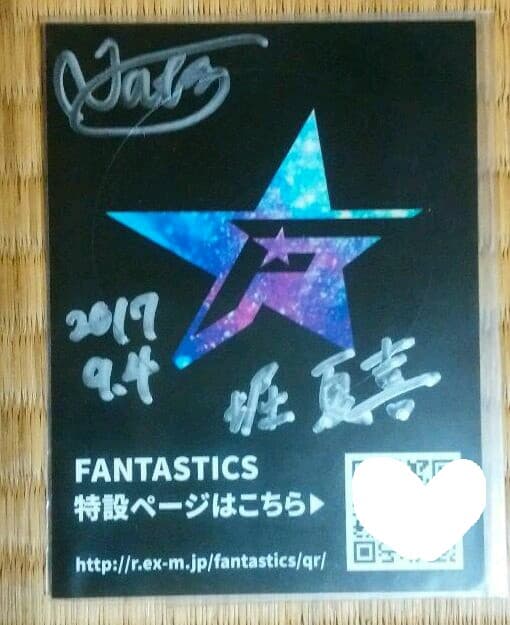 FANTASTICS ファンタスティックス　堀夏喜　直筆サイン