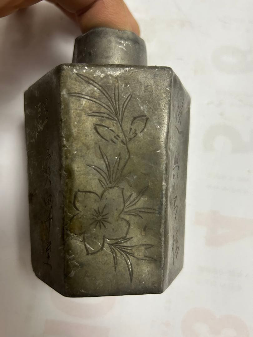 「點銅乾茂自造」古錫製，清時代