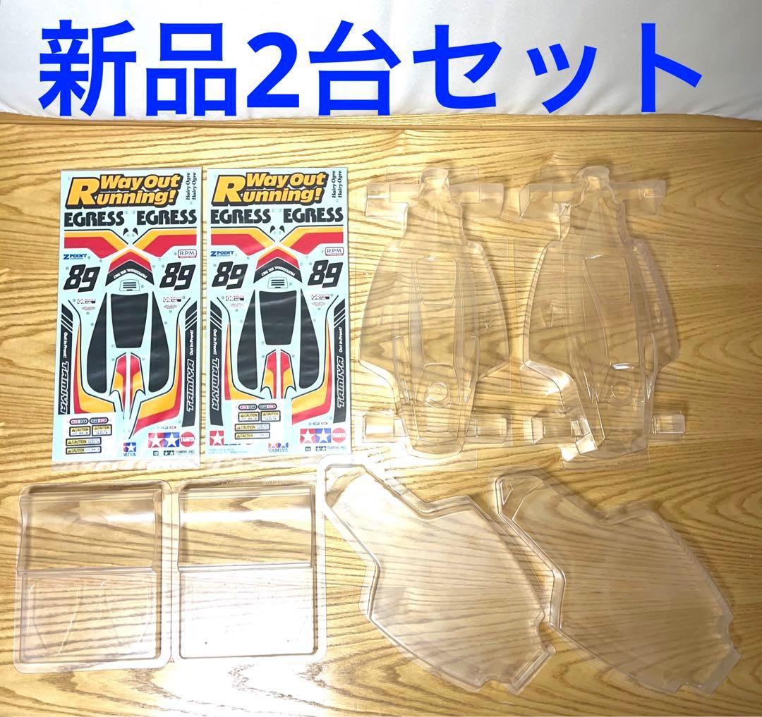 【2台セット】　タミヤ　イグレス　純正アフターパーツ　ボディセット　ステッカー