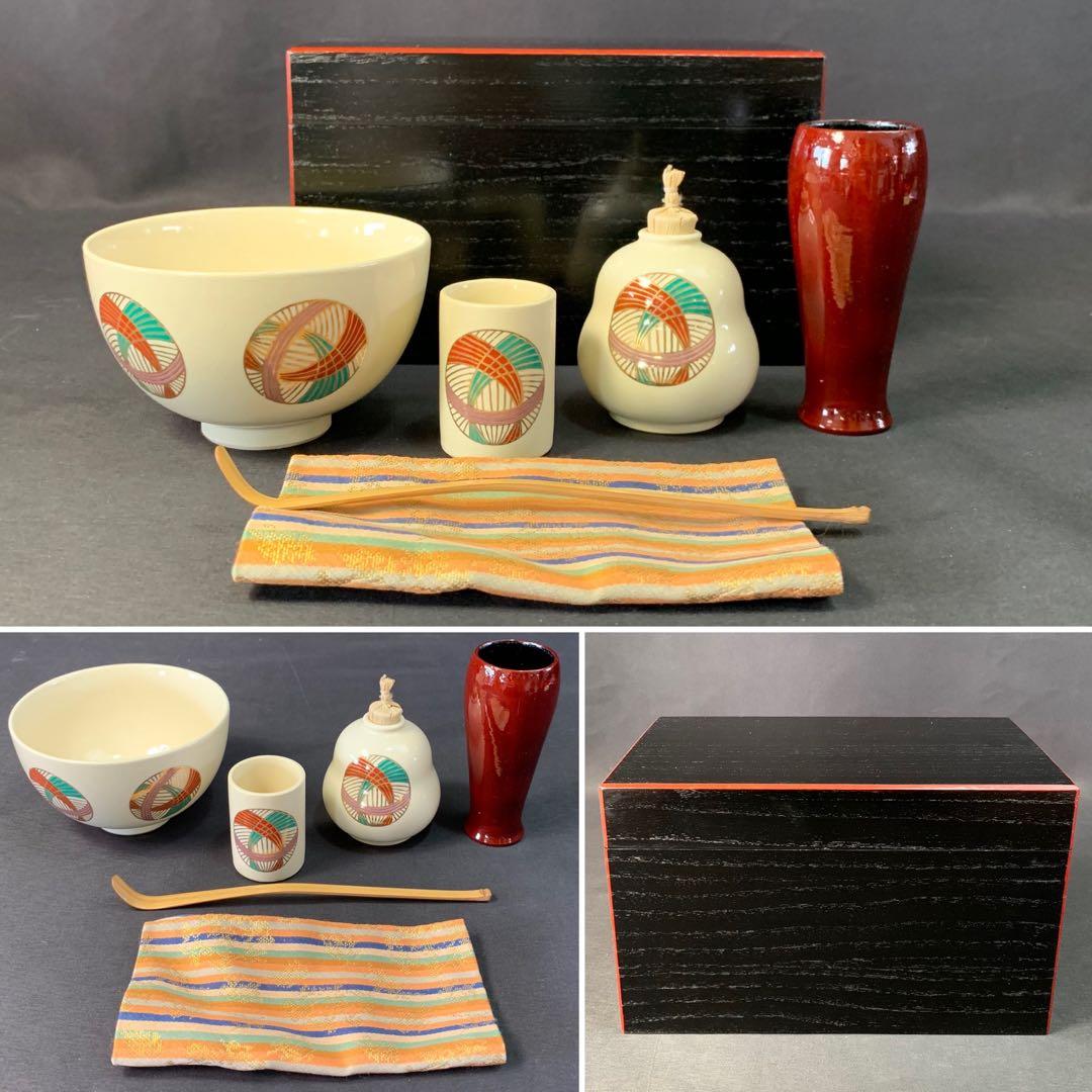 E273 送料無料　茶箱セット　茶道具セット　茶碗　振出し　茶筅筒　茶道具　茶室