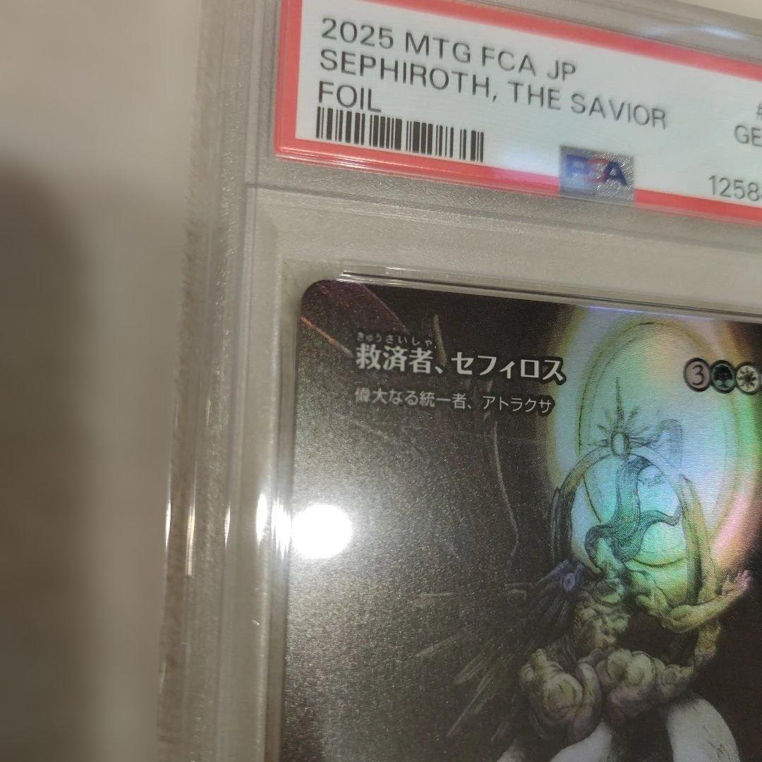PSA10　MTG　救済者、セフィロス　偉大なる統一者　アトラクサ Foil