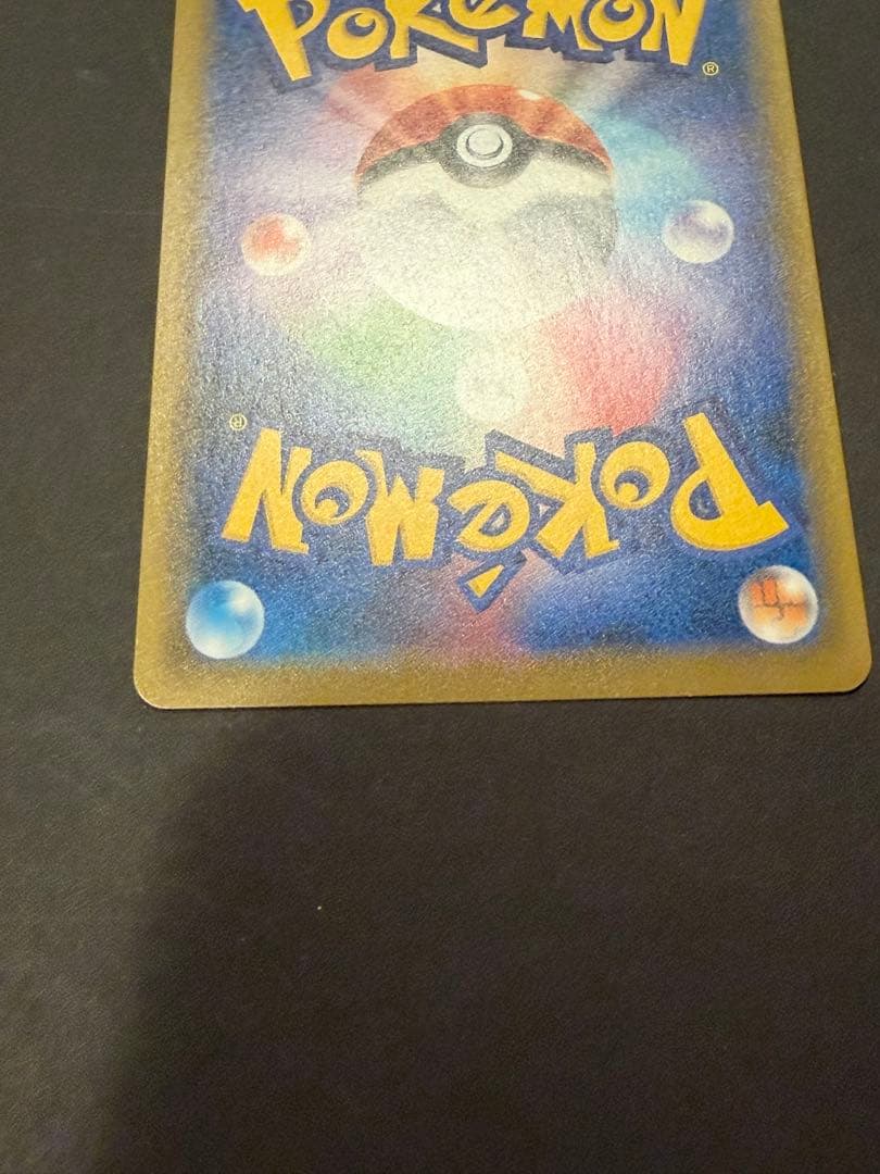 イースターのピカチュウ PROMO SM-Pプロモカード 055/SM-P