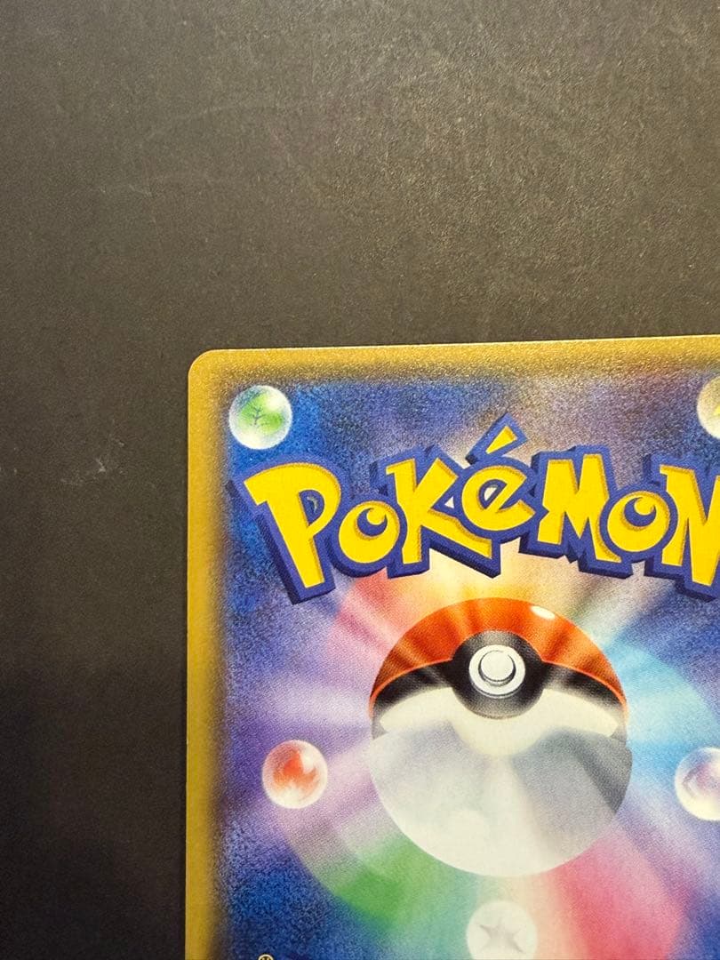 イースターのピカチュウ PROMO SM-Pプロモカード 055/SM-P