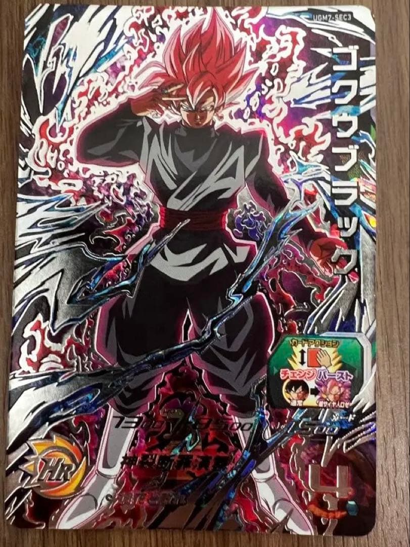 スーパードラゴンボールヒーローズ ゴクウブラック UGM7-SEC3